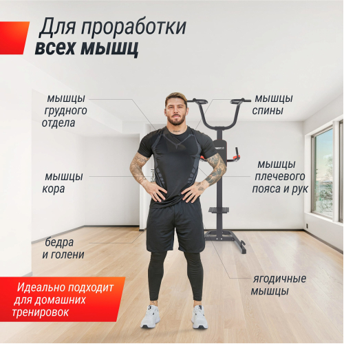 Турник-пресс-брусья UNIX Fit POWER TOWER 200