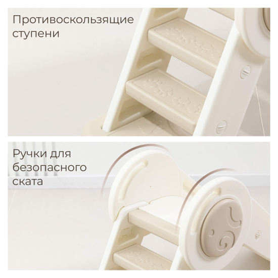 Горка UNIX Kids Baby Small / Малыш бежевый