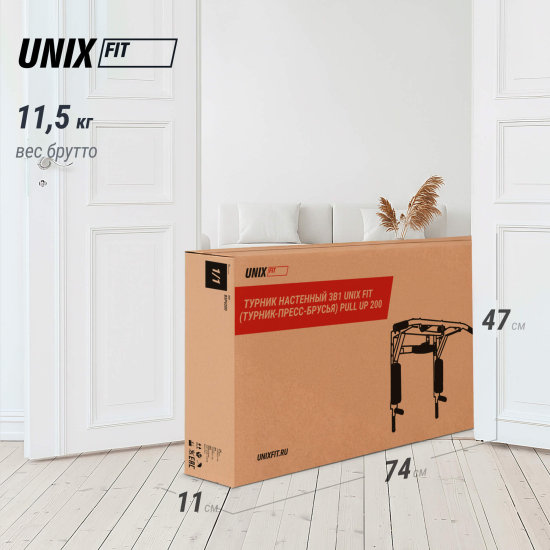 Турник настенный 3 в 1 UNIX Fit PULL UP 200