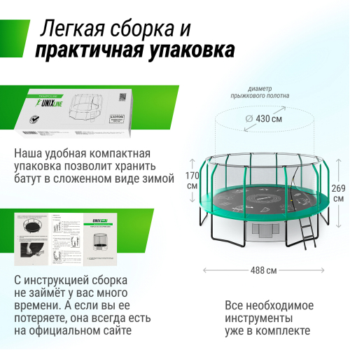 Батут UNIX Line SUPREME GAME 16 ft (Green)