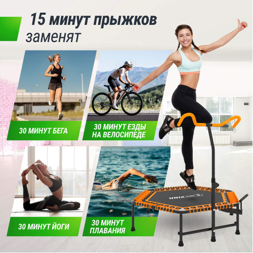 Батут спортивный UNIX Line FITNESS PRO (125 см) Orange