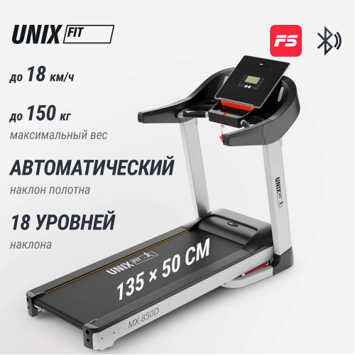 Беговая дорожка UNIX Fit MX-850D