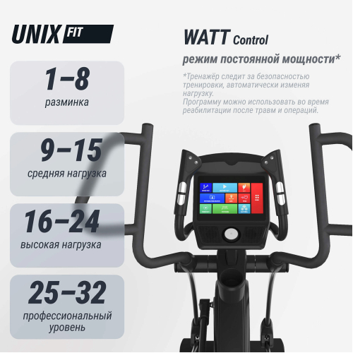 Эллиптический тренажер UNIX Fit E-1100 PRO (10,1" TFT)