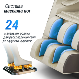 Массажное кресло UNIX Amelia Beige