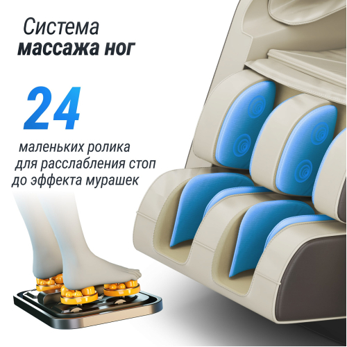 Массажное кресло UNIX Amelia Beige