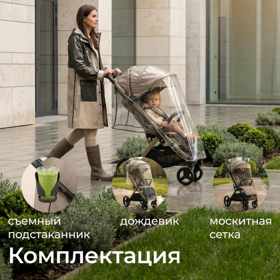 Коляска прогулочная UNIX Kids Vento / Венто бежевый