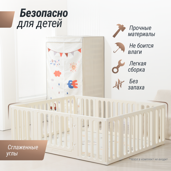 Манеж-стеллаж UNIX Kids 2 в 1 белый