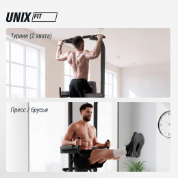 Турник-пресс-брусья UNIX Fit POWER TOWER 120