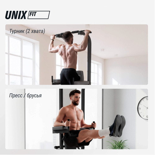 Турник-пресс-брусья UNIX Fit POWER TOWER 120