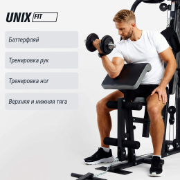 Силовой комплекс UNIX Fit BLOCK 70 MAX