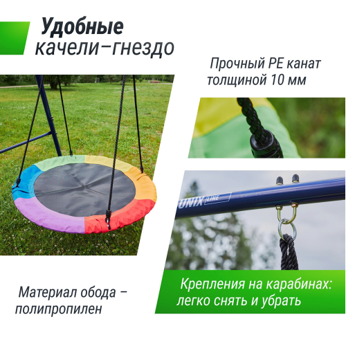 Качели уличные с воротами UNIX Line двойные 80+40 см Color