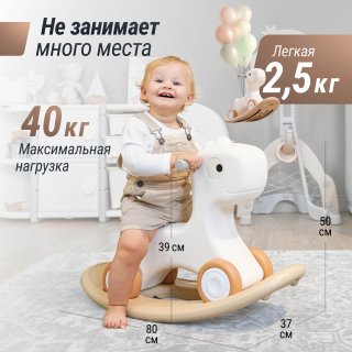 Лошадка-качалка-беговел UNIX Kids бежевый