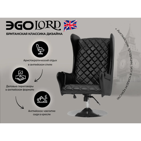 Дизайнерское массажное кресло EGO Lord Антрацит