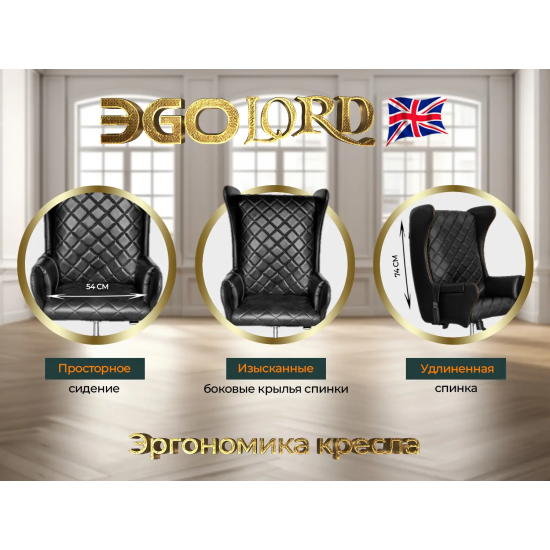 Дизайнерское массажное кресло EGO Lord Антрацит