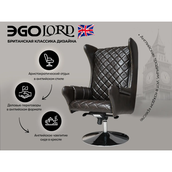 Дизайнерское массажное кресло EGO Lord Шоколад