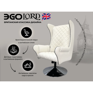 Дизайнерское массажное кресло EGO Lord Крем