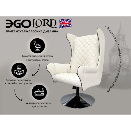 Дизайнерское массажное кресло EGO Lord Крем