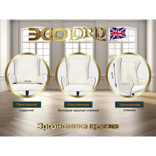 Дизайнерское массажное кресло EGO Lord Крем