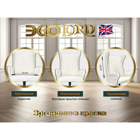 Дизайнерское массажное кресло EGO Lord Крем