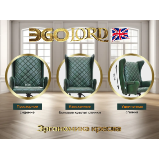 Дизайнерское массажное кресло EGO Lord на заказ