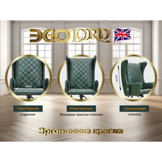 Дизайнерское массажное кресло EGO Lord на заказ