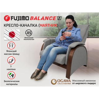 Кресло-качалка (маятник) с массажем FUJIMO BALANCE 2 Серый