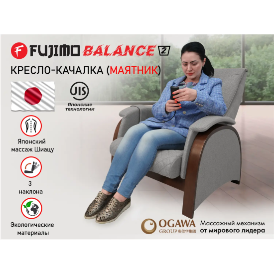 Кресло-качалка (маятник) с массажем FUJIMO BALANCE 2 Серый