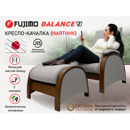 Кресло-качалка (маятник) с массажем FUJIMO BALANCE 2 Серый с пуфом