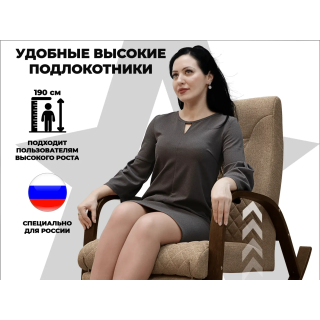 Кресло-качалка RELAXASTAR CELESTE Капучино