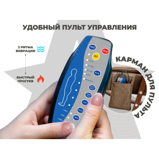 Массажное кресло-качалка RELAXASTAR CELESTE V Капучино
