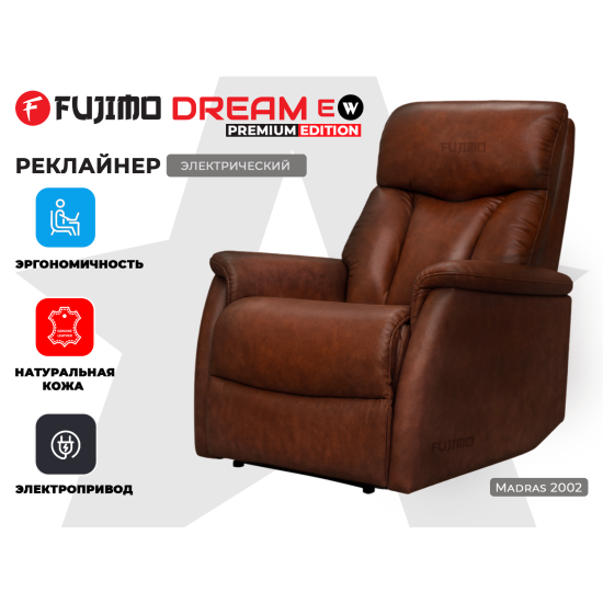 Кресло-реклайнер электрический FUJIMO DREAM EW Premium Махагон