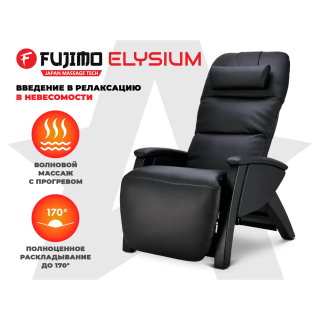Кресло реклайнер с массажем FUJIMO Elysium Black