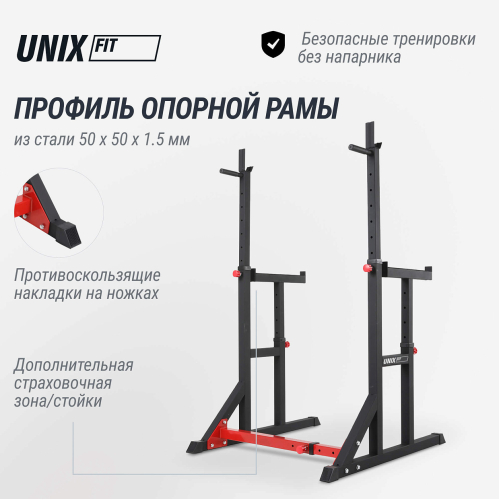 Стойка под штангу UNIX Fit FRAME 220