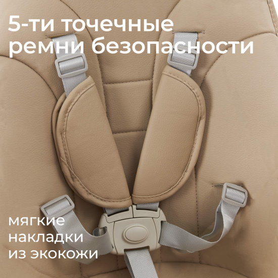 Стул для кормления UNIX Kids Classic / Классик бежевый