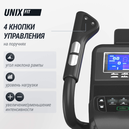 Эллиптический тренажер UNIX Fit E-1100 PRO (LED)