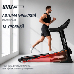 Беговая дорожка UNIX Fit MX-830L