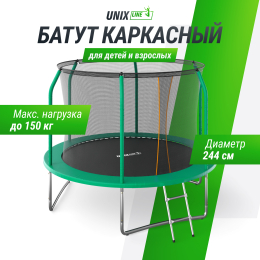 Батут UNIX Line Премиальный / Supreme Basic 8 ft (244 см) зеленый