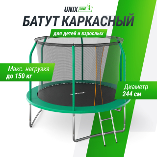 Батут UNIX Line Премиальный / Supreme Basic 8 ft (244 см) зеленый