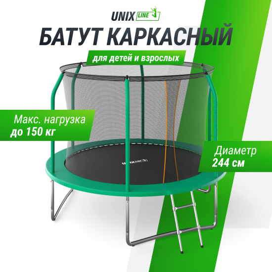 Батут UNIX Line Премиальный / Supreme Basic 8 ft (244 см) зеленый
