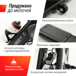 Велотренажер Спин-байк UNIX Fit SB-620