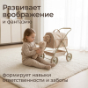 Коляска для кукол UNIX Kids Pet Doll / для животных бежевый