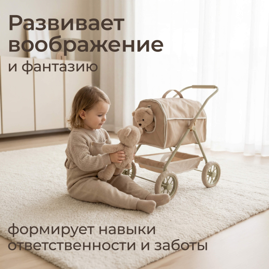 Коляска для кукол UNIX Kids Pet Doll / для животных бежевый