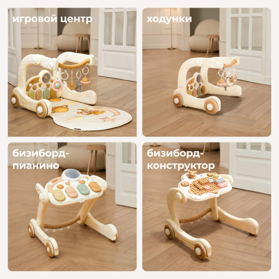 Музыкальный игровой центр UNIX Kids Cosmo / Космо (5 в 1) бежевый