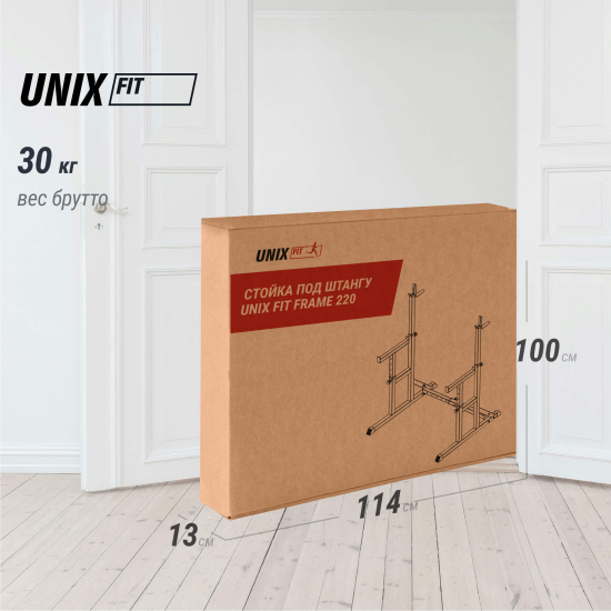 Стойка под штангу UNIX Fit FRAME 220