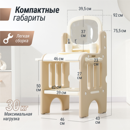 Умывальник UNIX Kids бежевый