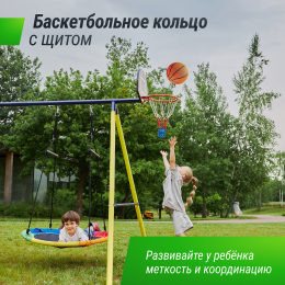 Комплекс уличный игровой с воротами UNIX Line 4 в 1 Yellow