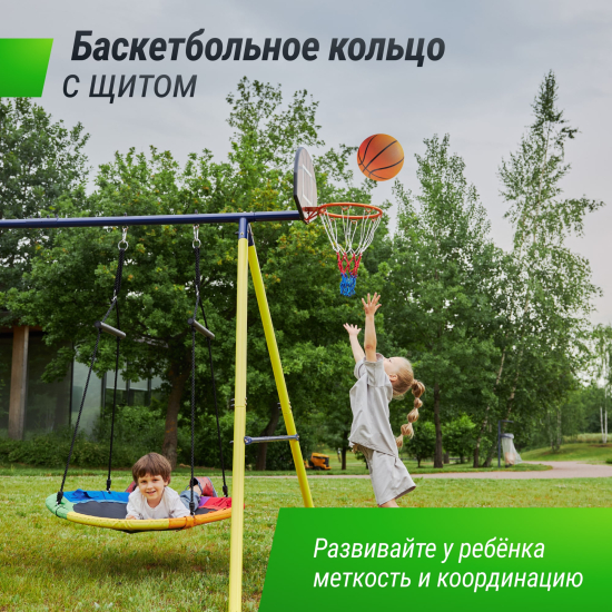 Комплекс уличный игровой с воротами UNIX Line 4 в 1 Yellow