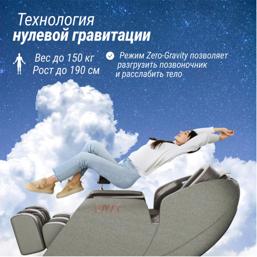 Массажное кресло UNIX Amelia Grey