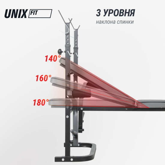 Скамья силовая со стойками UNIX Fit BENCH 120P