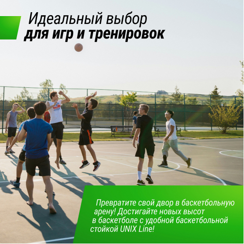 Баскетбольная стойка стационарная UNIX Line B-Stand-PC 54"x32" R45 H230-305 см